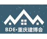 2017重慶國際建筑裝飾博覽會