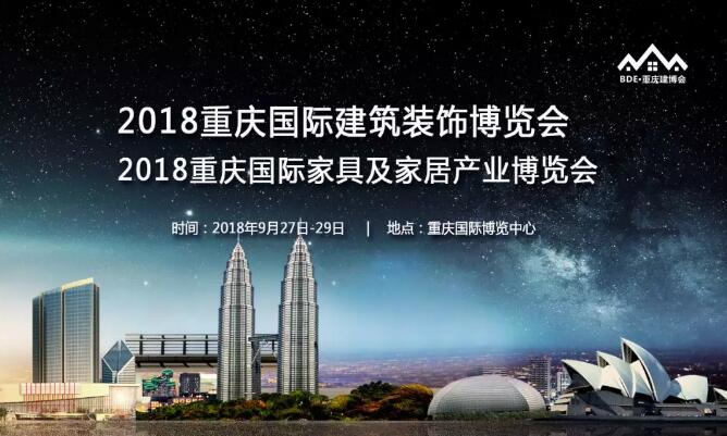 重慶建博會(huì)9月27日開幕，引領(lǐng)西部建筑裝飾行業(yè)發(fā)展