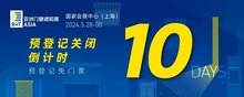 國(guó)際預(yù)登記觀眾遠(yuǎn)超預(yù)期，海外買家服務(wù)全面升級(jí)