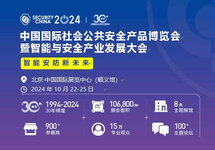 10月22日北京安博會見！中出網(wǎng)展位號W1館G07