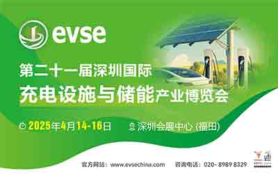采購商“含金量”再升級！evse深圳充電設施與儲能展預計吸引3.5萬人到場選品！