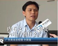 專訪|內(nèi)卷之下，英龍能為用戶做什么？