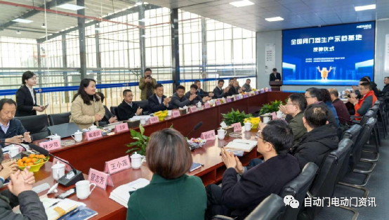 “全國(guó)閉門器生產(chǎn)示范基地”授牌儀式暨兩項(xiàng)團(tuán)體標(biāo)準(zhǔn)工作會(huì)在安徽郎溪召開