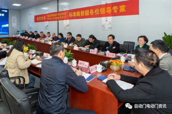 “全國(guó)閉門器生產(chǎn)示范基地”授牌儀式暨兩項(xiàng)團(tuán)體標(biāo)準(zhǔn)工作會(huì)在安徽郎溪召開