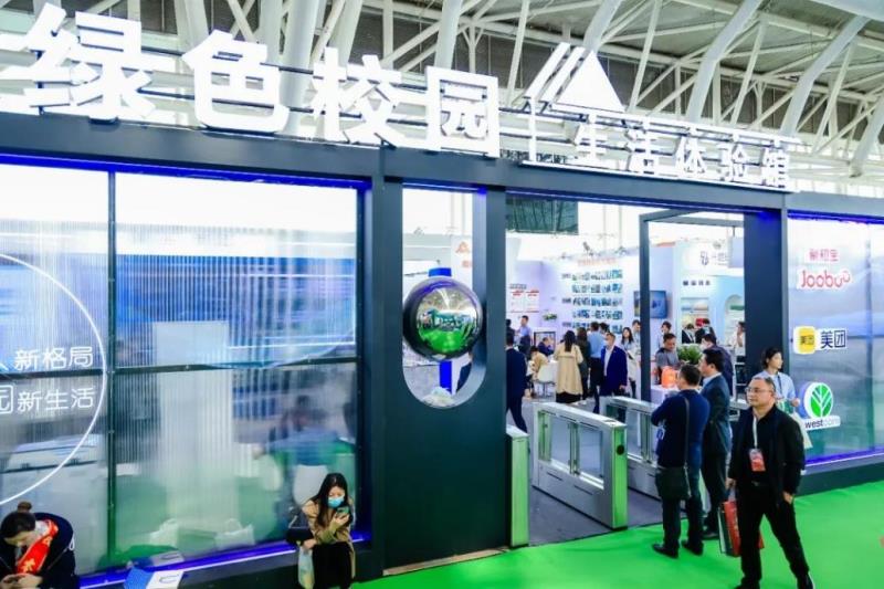 CCLE2023第五屆中國教育后勤展覽會在南京成功舉辦