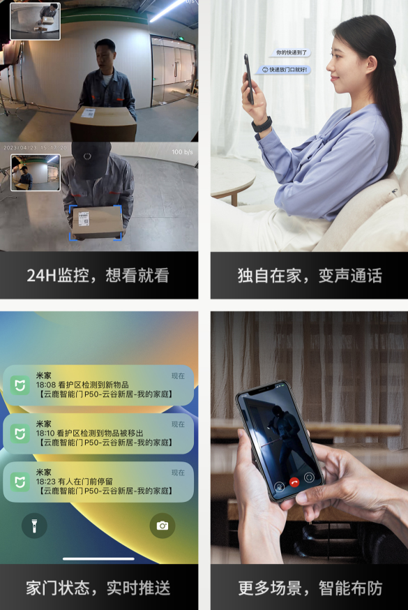 【新品首發(fā)】云鹿智能門P50丨別具慧眼，前所未見！