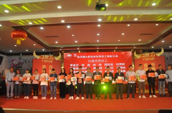 五星優(yōu)秀員工