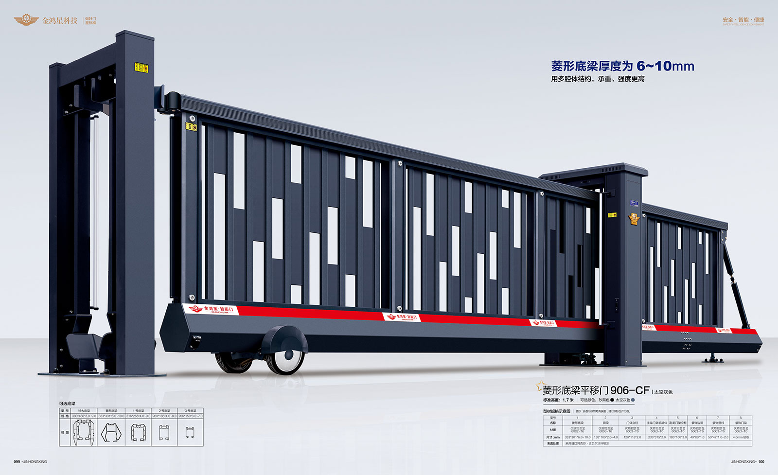 菱形底梁平移門(mén)906-CF