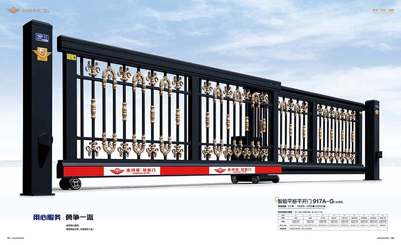 其他 - 智能平移平開門917A-G