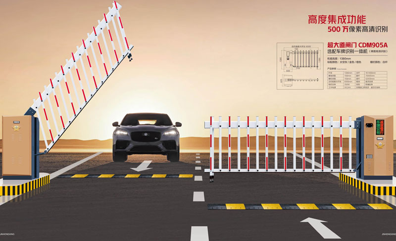 其他 - 超大道閘門(mén) CDM905A