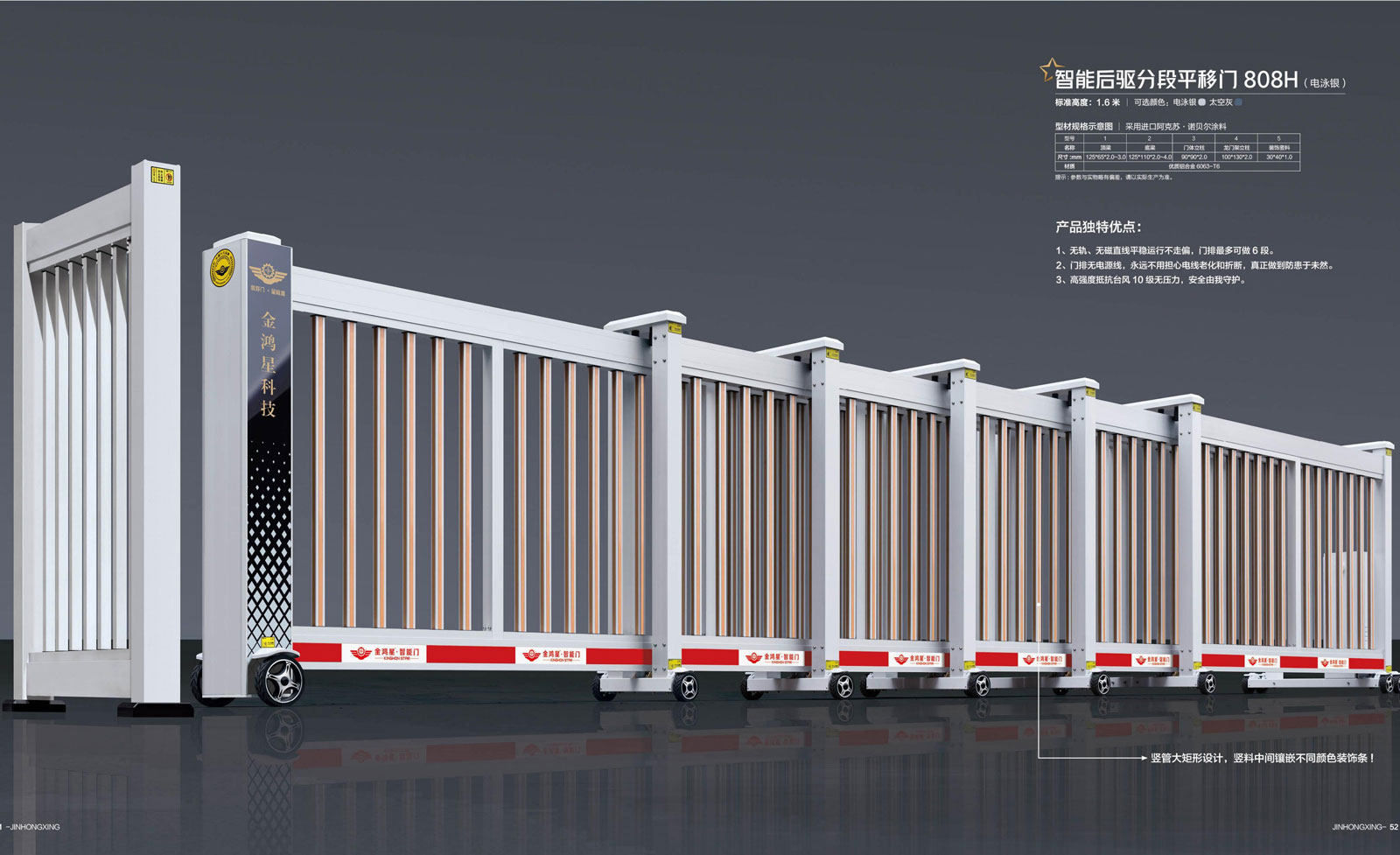 智能后驅(qū)分段平移門 808H