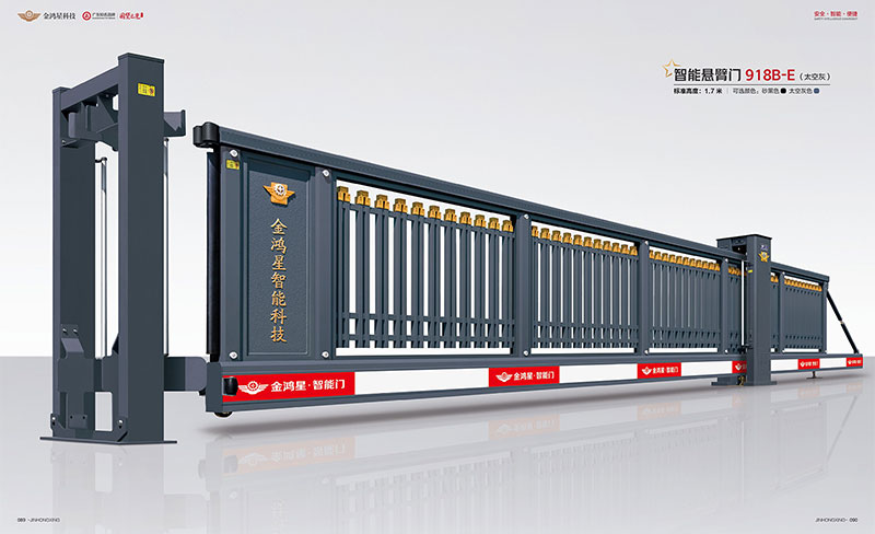 智能懸臂門(mén)918B-E