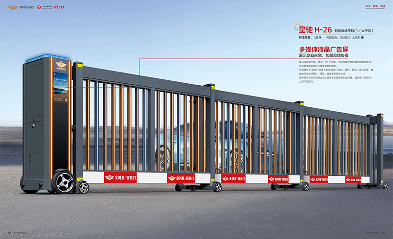 其他 - 智能伸縮平移門(mén) 星馳 H-26