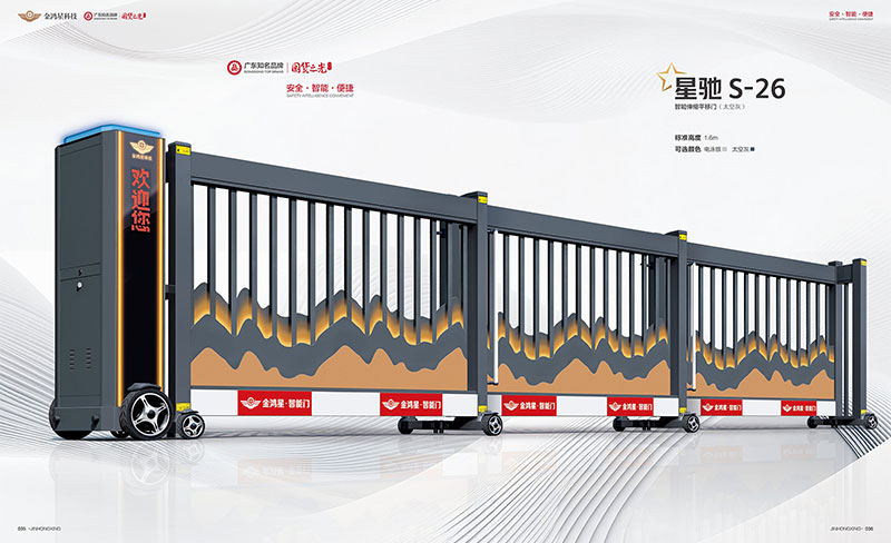 其他 - 智能伸縮平移門 星馳 S-26