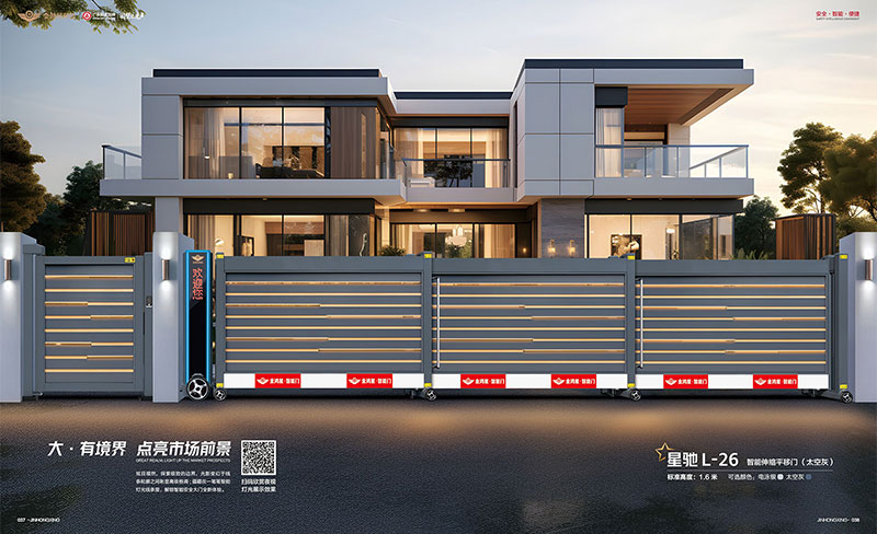 其他 - 智能伸縮平移門 星馳 L-26