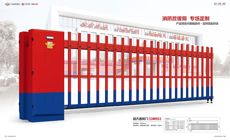 其他 - 超大道閘門CDM903