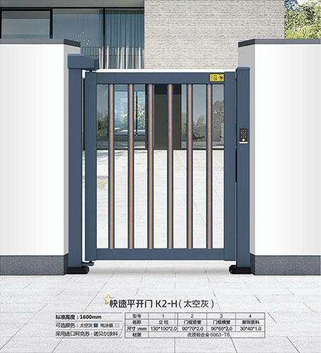 快速平開門K2-H