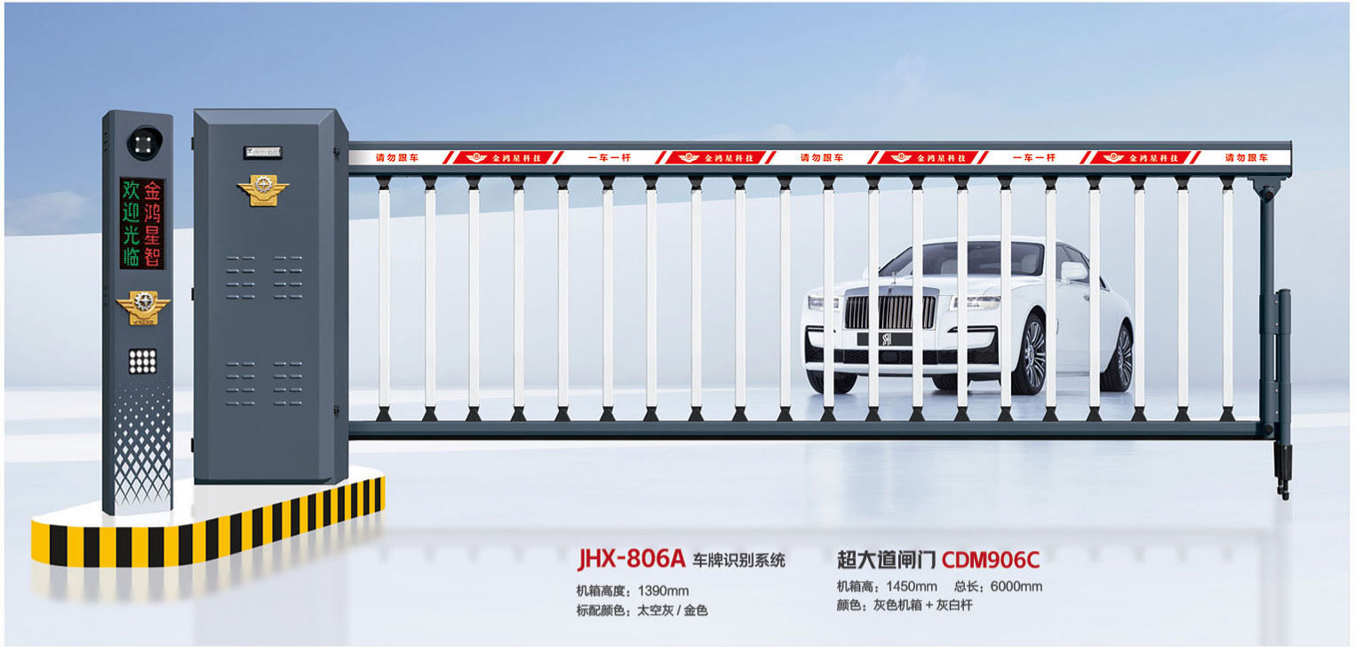 車(chē)牌識(shí)別系統(tǒng)JHX-806A 