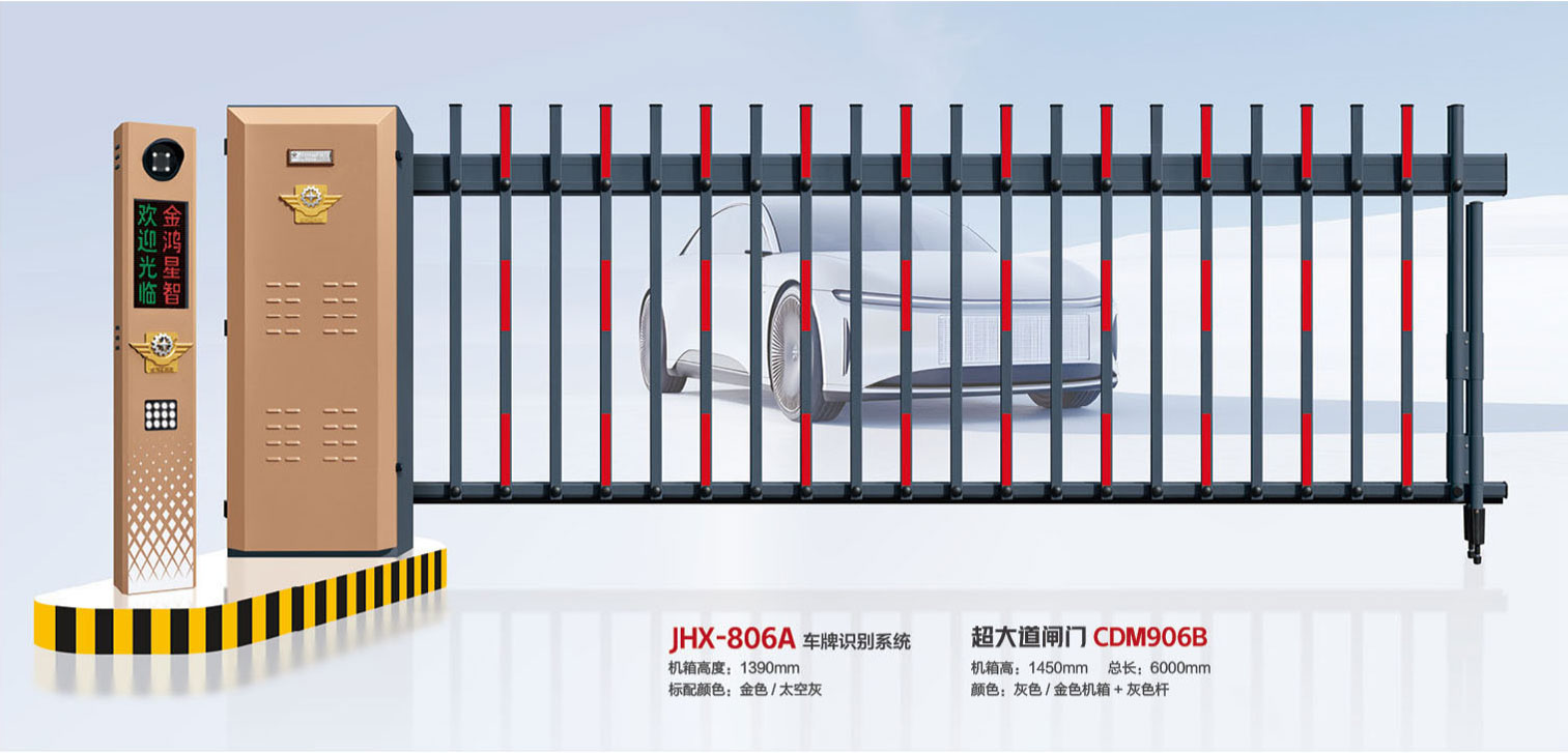 車牌識(shí)別系統(tǒng)JHX-806A 