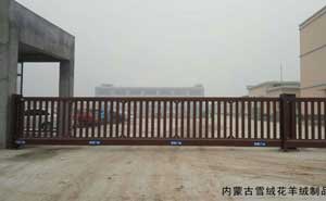 內(nèi)蒙古雪絨花羊絨制品有限公司