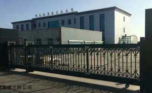 新疆哈密雪峰三嶺公司