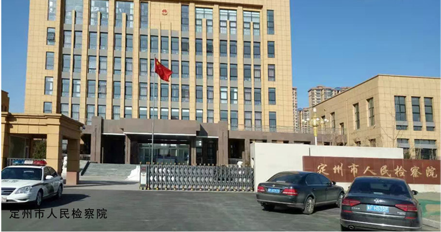 定州市人民檢察院伸縮門(mén)工程案例 - 中出網(wǎng)-智能出入口與停車(chē)充電門(mén)戶