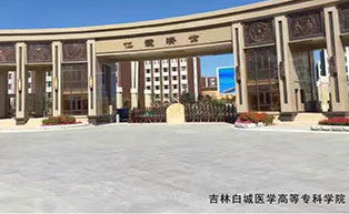 吉林白城醫(yī)學(xué)高等?？茖W(xué)院伸縮門工程案例 - 中出網(wǎng)-智能出入口與停車充電門戶