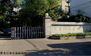 黑龍江省農(nóng)業(yè)科學(xué)院伸縮門工程案例 - 中出網(wǎng)-智能出入口與停車充電門戶