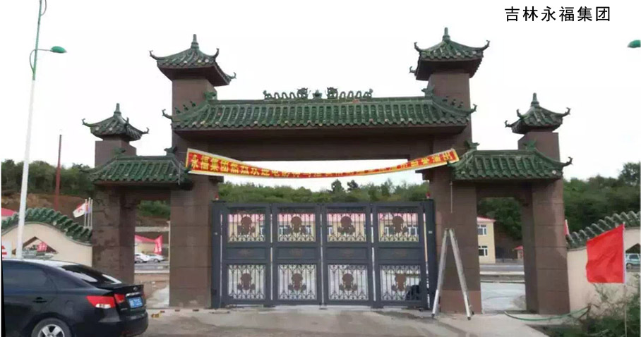 吉林永福集團(tuán)懸折門(mén)工程案例 - 中出網(wǎng)-智能出入口與停車充電門(mén)戶