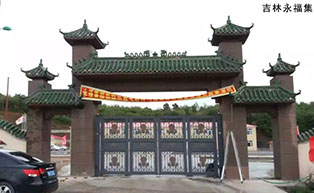 吉林永福集團懸折門工程案例 - 中出網(wǎng)-智能出入口與停車充電門戶