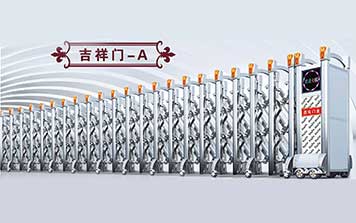 吉祥門-A電動伸縮門