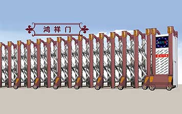 電動伸縮門 - 鴻祥電動伸縮門