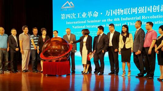 輝通科技董事長紀(jì)博超"第四次工業(yè)革命·萬國物聯(lián)網(wǎng)創(chuàng)新強(qiáng)國峰會(huì)"發(fā)言