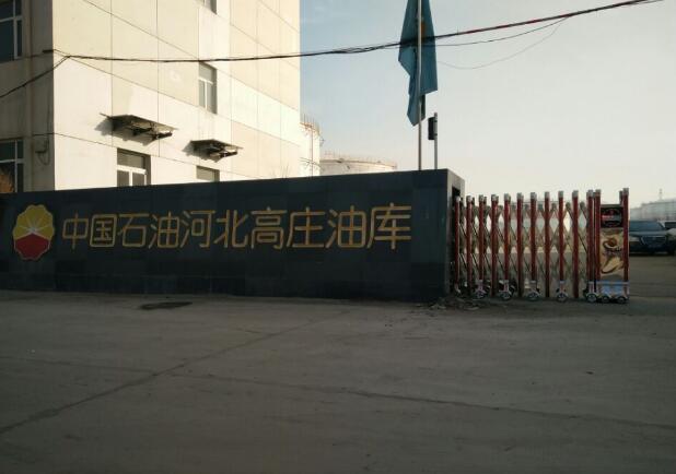 中國(guó)石油河北高莊油庫(kù)伸縮門案例 - 中出網(wǎng)-智能出入口與停車充電門戶