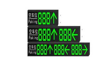 一體式車位引導(dǎo)屏