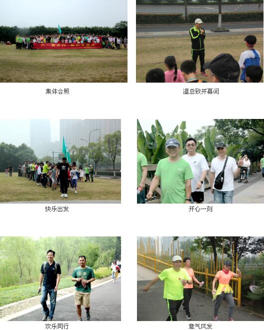 六一健步行，相約北塘河——友佳毅行活動(dòng)