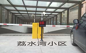 麗水灣道閘案例