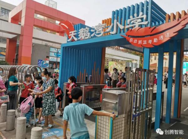 天鵝湖小學(xué)