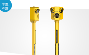 車牌識別系統(tǒng) - SWHV-VFR車型識別系統(tǒng)