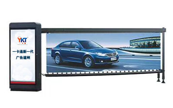 有動力廣告道閘YKT-YD001