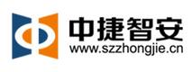 深圳市中捷智安科技有限公司