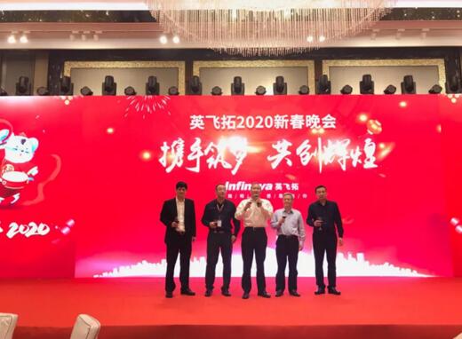 英飛拓2020新春晚會