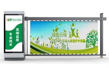 廣告道閘 - YD102廣告道閘