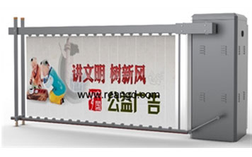 精致廣告道閘-加強(qiáng)型