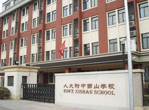 北京人大附中西山學(xué)校智能停車管理系統(tǒng)案例 - 中出網(wǎng)-智能出入口與停車充電門戶