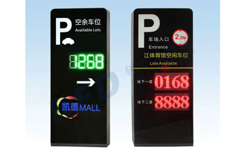車位引導(dǎo)系統(tǒng)車位屏