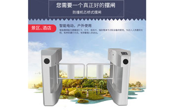 擺閘 - 橋式斜角擺閘