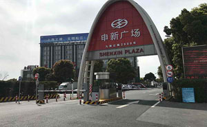 上海申新廣場(chǎng)車(chē)牌識(shí)別系統(tǒng)案例 - 中出網(wǎng)-智能出入口與停車(chē)充電門(mén)戶