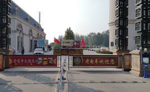 天津老電車大酒店車輛進(jìn)出管理系統(tǒng)工程案例