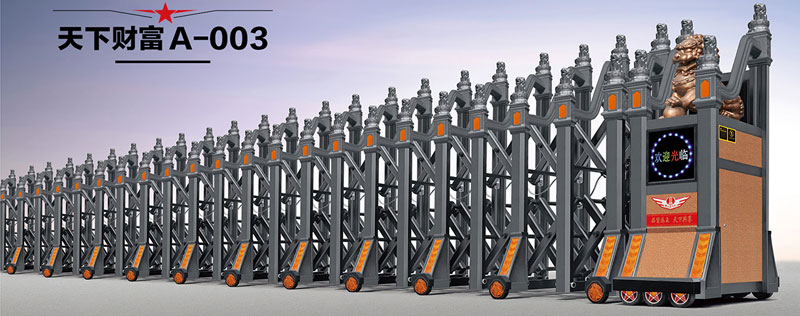 天下財(cái)富A-003伸縮門(mén)